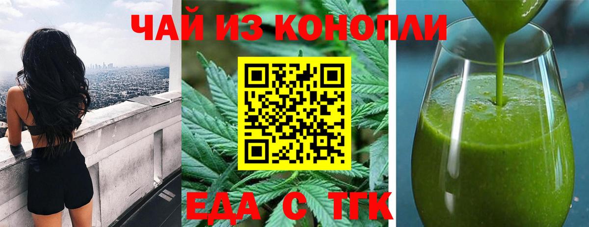 Бор  Печенье с ТГК конопля  Вход с VPN 