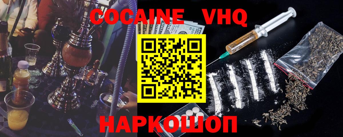 Cocaine Перу Бор