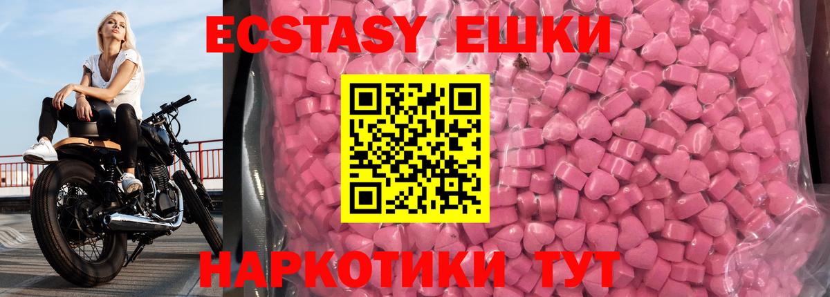ЭКСТАЗИ  ЭКСТАЗИ MDMA  Вход с VPN  Бор  купить наркотики сайты  ЭКСТАЗИ ешки 