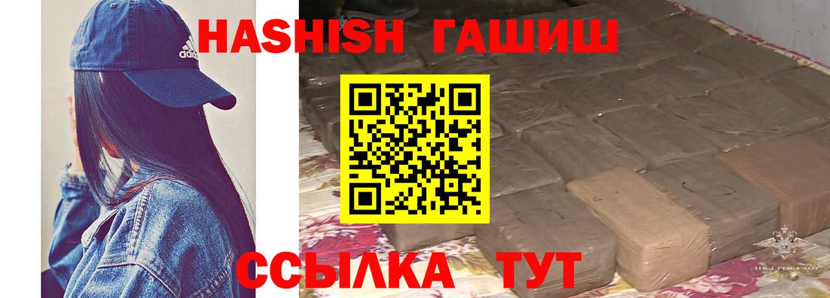 ГАШИШ гарик  Вход с VPN  наркота  Бор 