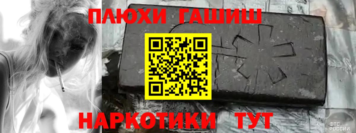 ГАШ Cannabis Бор