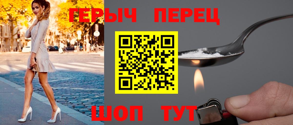 Героин гречка  Вход с VPN  Бор 