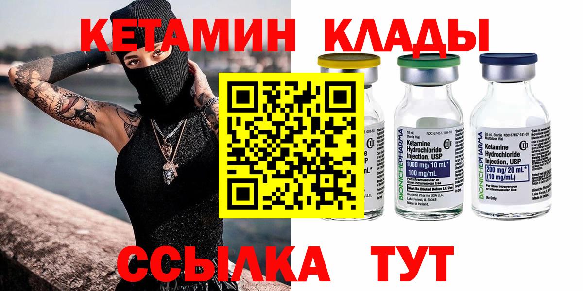 Кетамин VHQ Бор