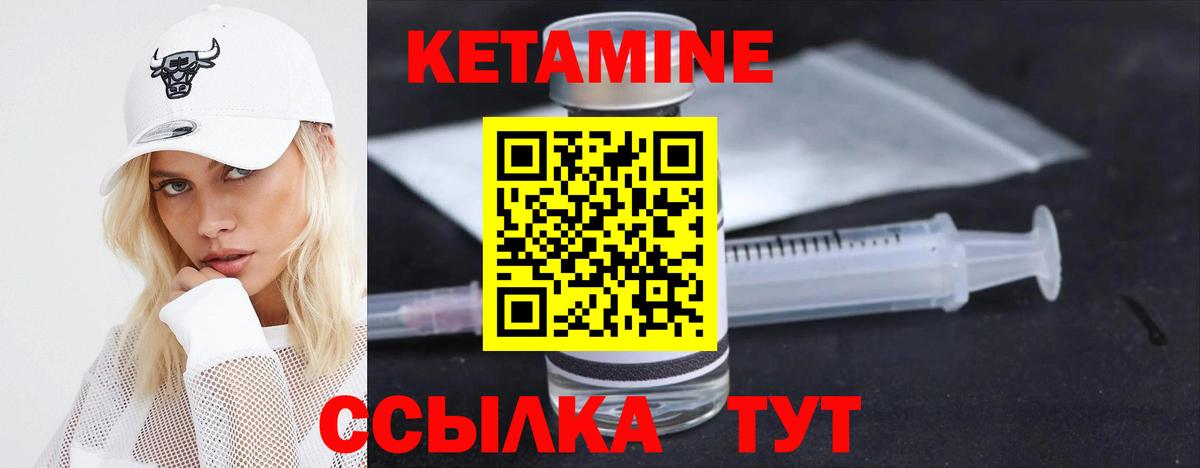 Кетамин ketamine  KRAKEN   КЕТАМИН VHQ  Бор  Вход с VPN 