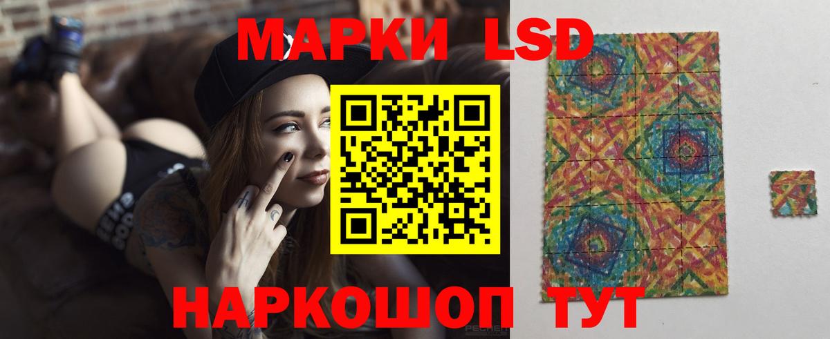 ЛСД экстази кислота Бор