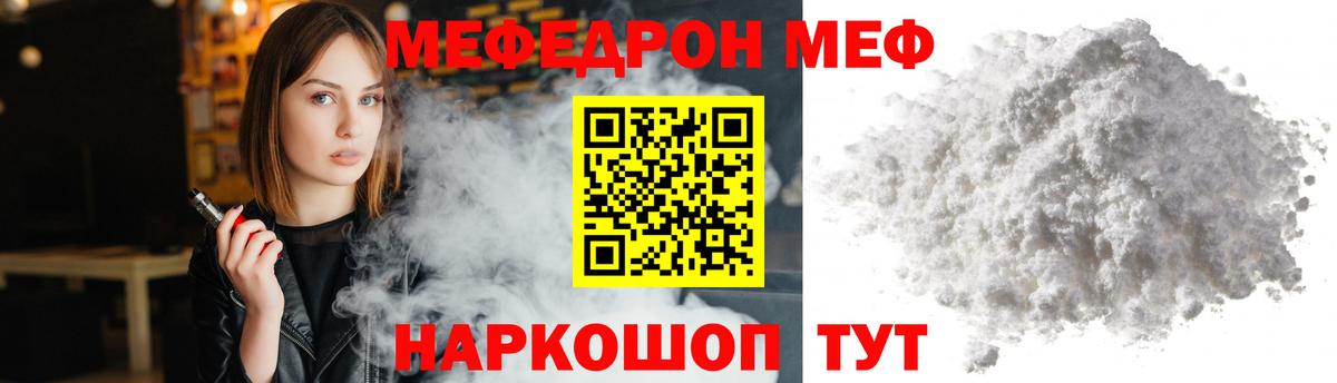 Бор  МЯУ-МЯУ 4 MMC  МЯУ-МЯУ  Вход с VPN  МЕФ мука 