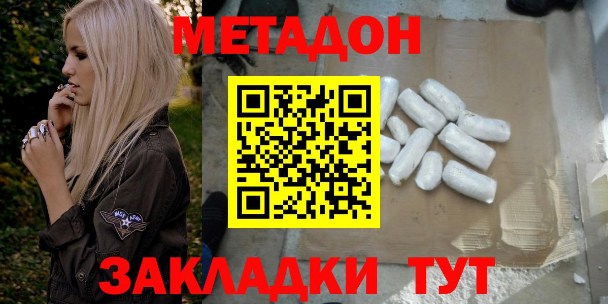 МЕТАДОН белоснежный Бор
