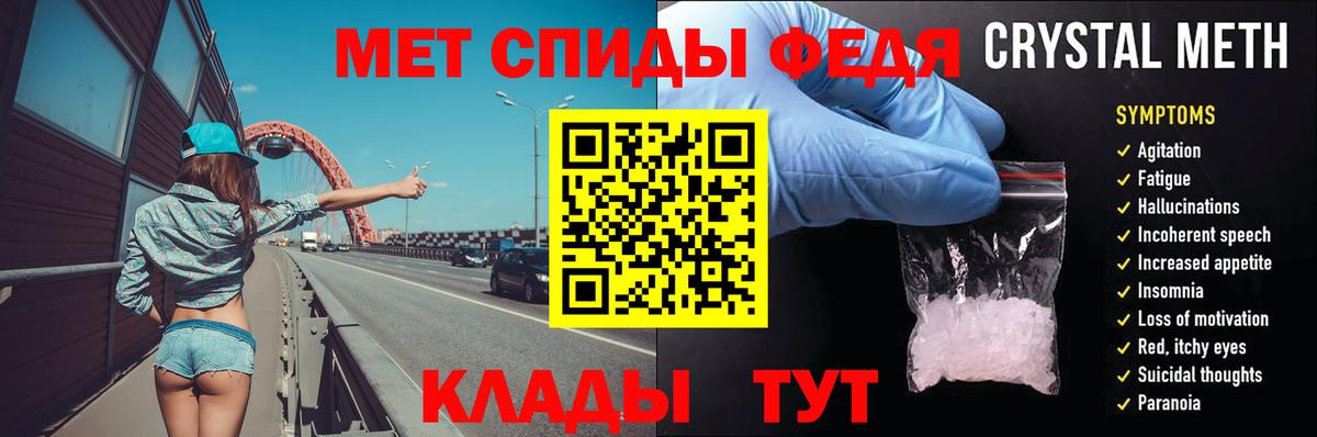 Метамфетамин мет Бор
