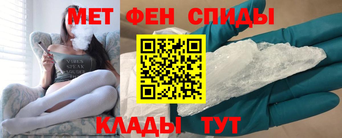 МЕТАМФЕТАМИН  МЕТАМФЕТАМИН винт  Вход с VPN  Бор  МЕТАМФЕТАМИН винт 