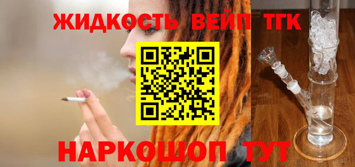 Бор  ТГК жижа  Вход с VPN 