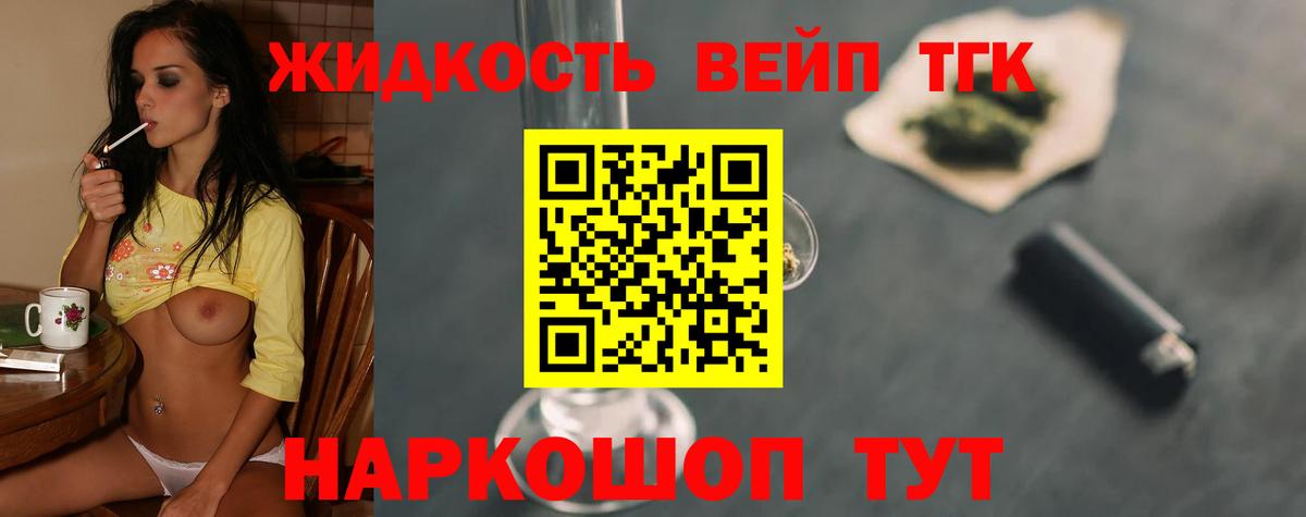 Дистиллят ТГК жижа Бор