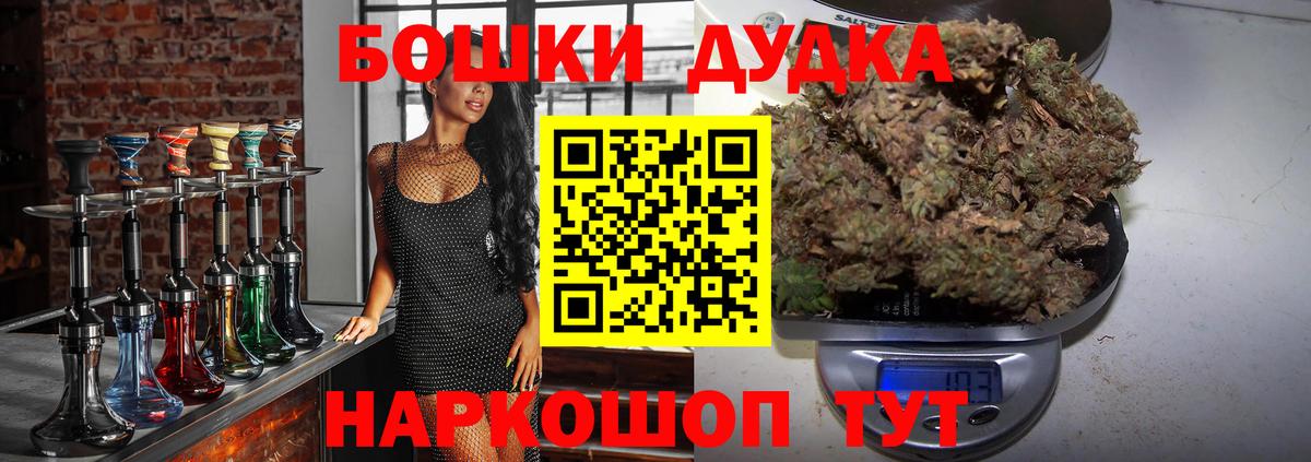 Бор  Марихуана Ganja  Вход с VPN  Бошки марихуана сатива  Бошки Шишки THC 21% 